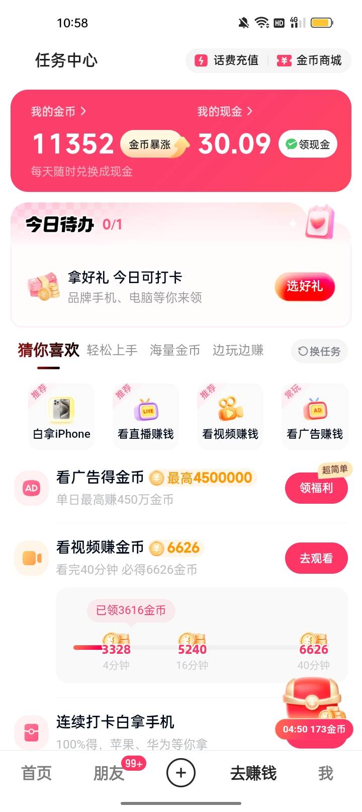 两个号看了几个小时眼都看花了，没钱真几把难搞


88 / 作者:君子之交淡如水 / 