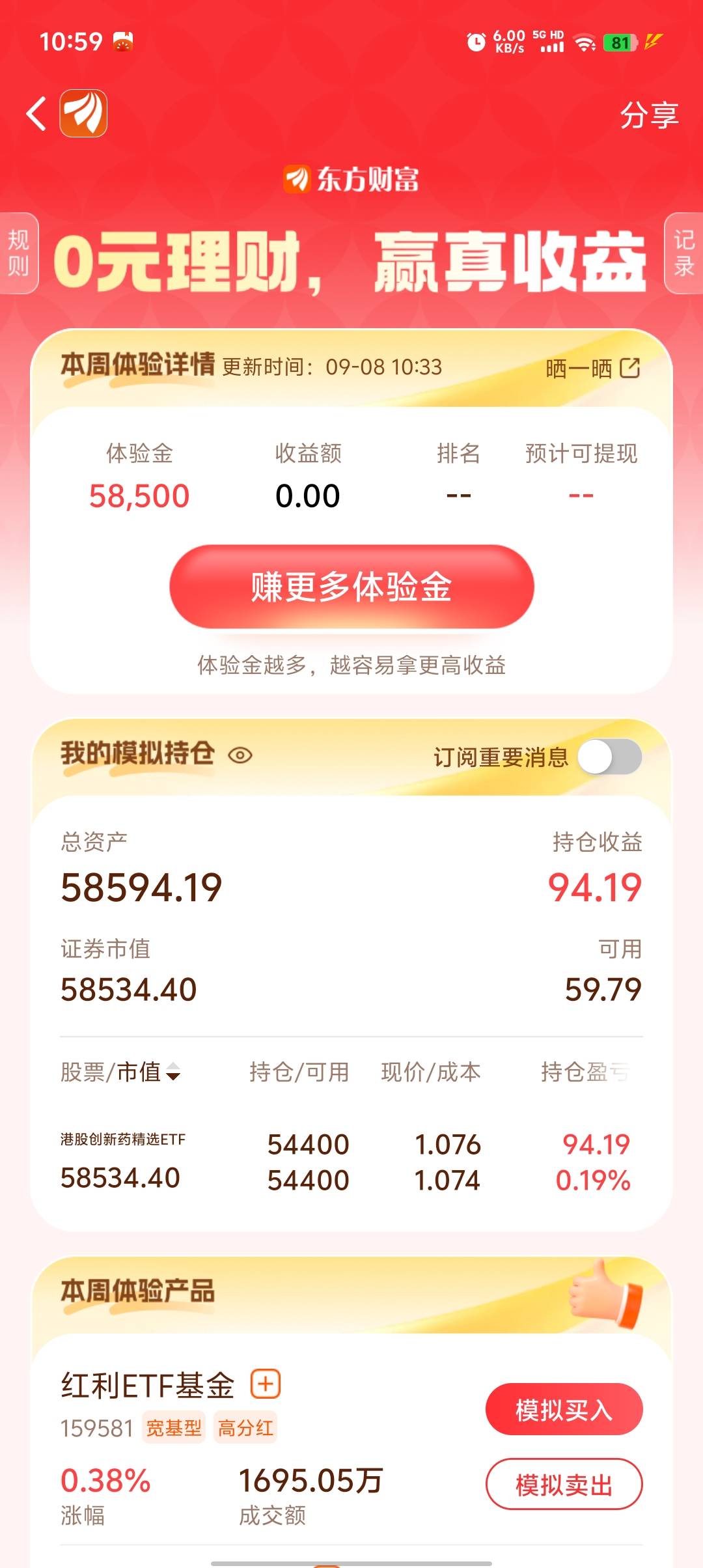 嗷嗷涨 老哥们快跟

34 / 作者:破军武帝 / 