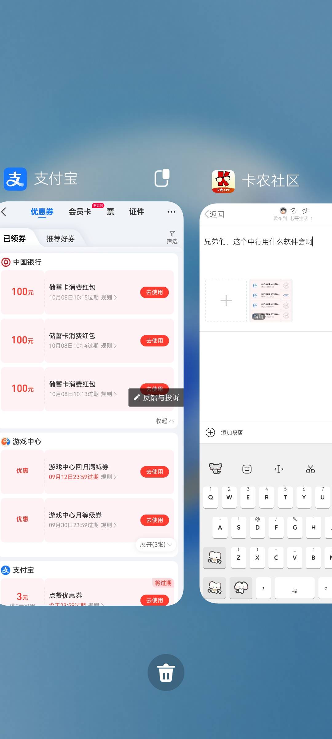 兄弟们，这个中行用什么软件T啊，别说什么全网一张图了


46 / 作者:忆丨梦 / 