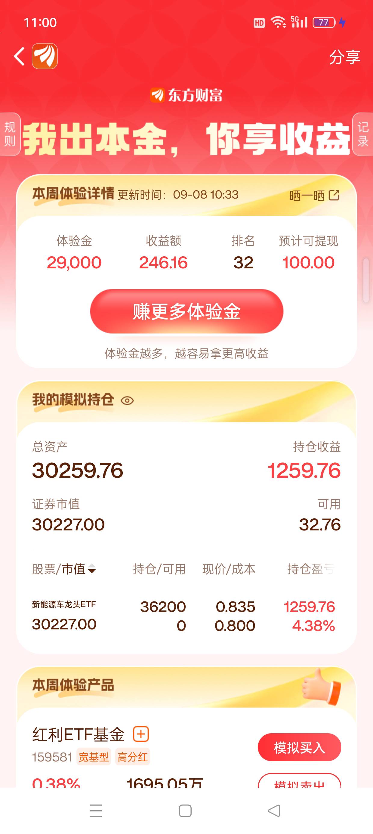 攒了

45 / 作者:七月七y / 