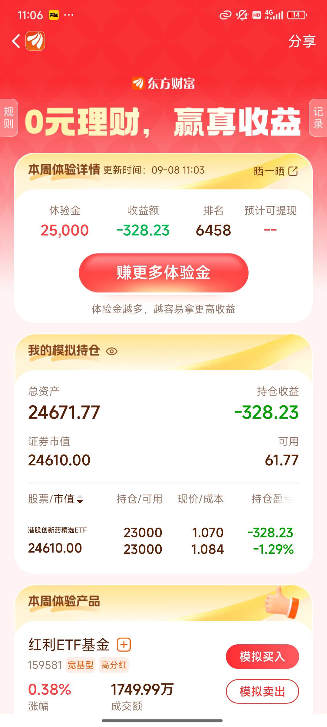 老哥，我这是不是废了？刚买就掉这么多

0 / 作者:刘莹莹@ / 