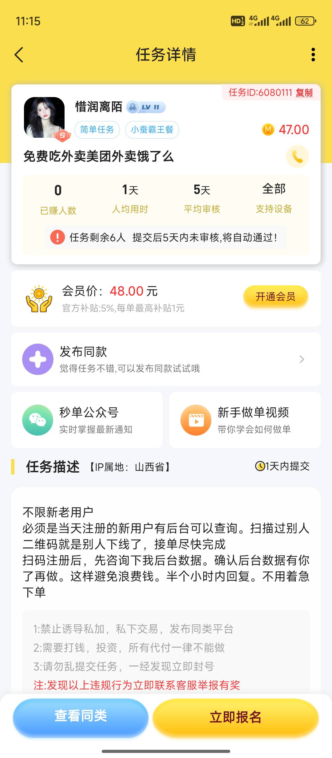 小馋现在这么高？？

0 / 作者:天空的时候想我 / 