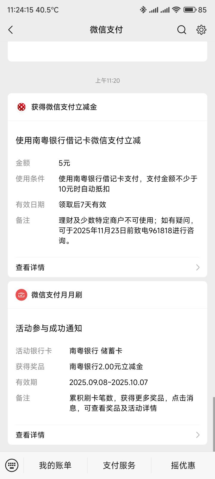 吃上了感谢首发老哥，卡我很早就开了，一直没绑V就怕有这种首绑给立减

72 / 作者:你没那么爱我 / 