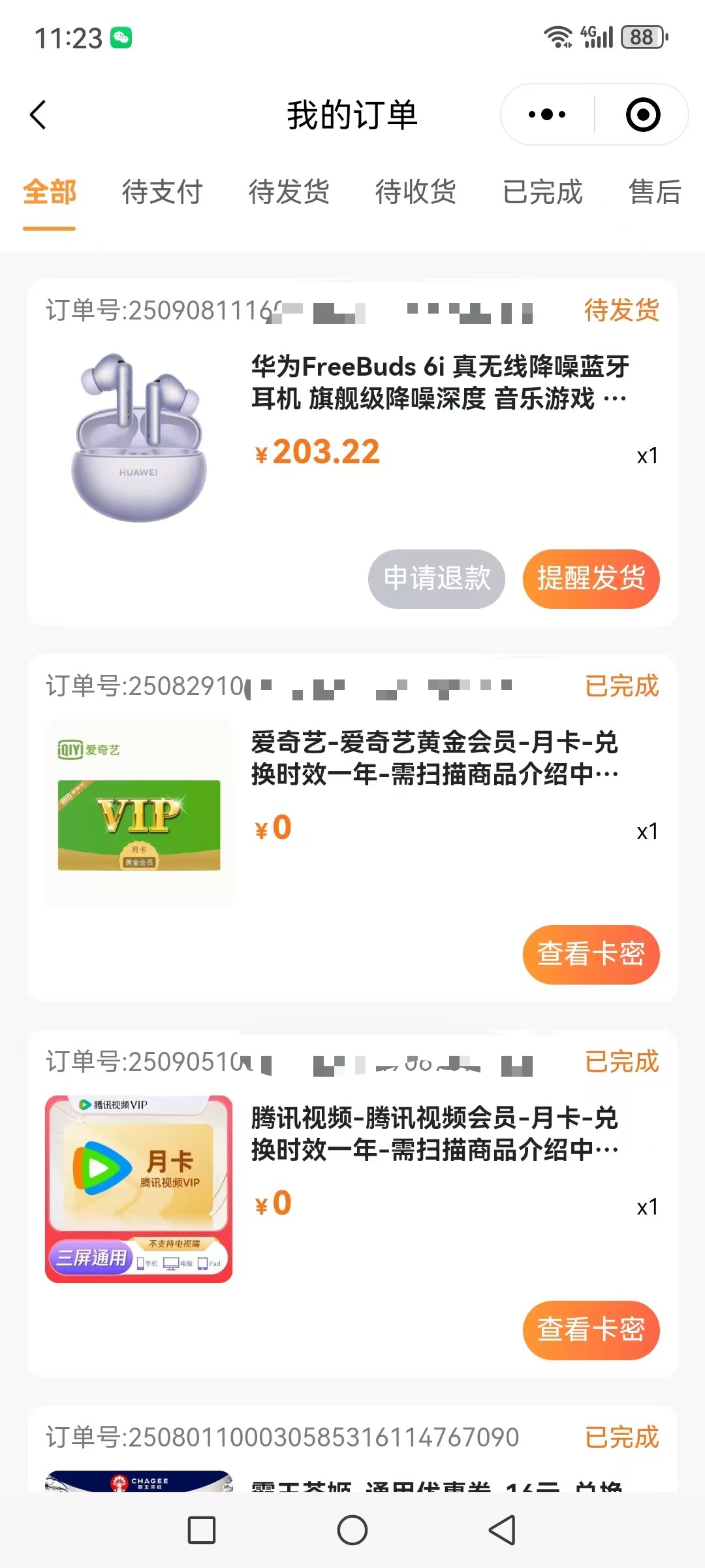 买了两个耳机
其他好像都没啥润啊

85 / 作者:旋木跳独舞 / 