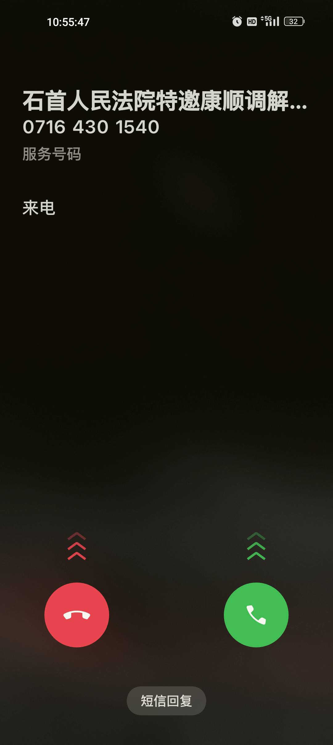 问一下老哥们这个是法院的？

76 / 作者:村标米莱狄 / 