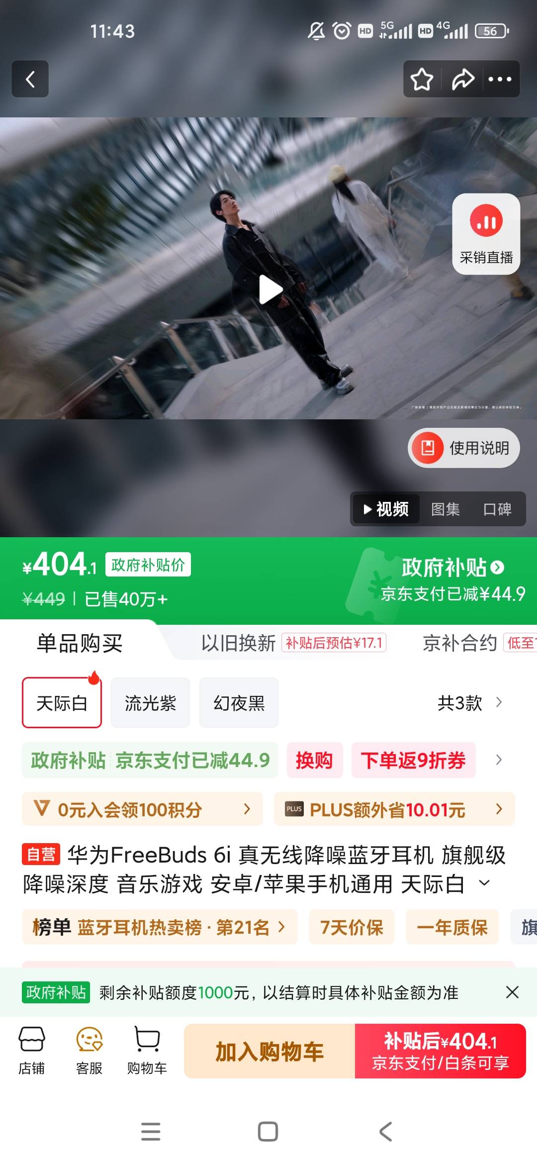 深工这个耳机比京东少了一半，真的便宜啊，我前段时间还买了个180的小米的亏大了。


44 / 作者:几度梦回大唐☃︎ / 