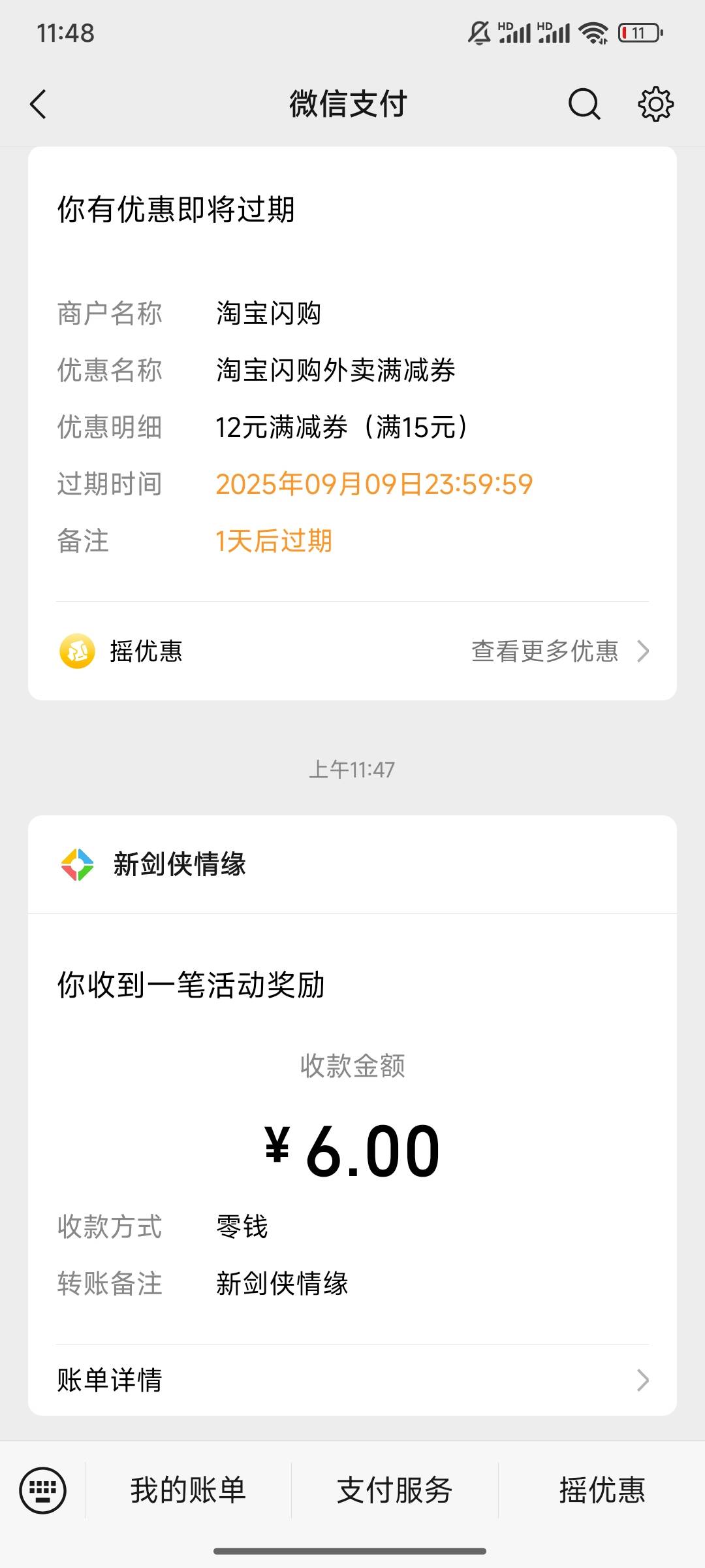 还有2号12感谢前面的老哥

16 / 作者:不落的星 / 