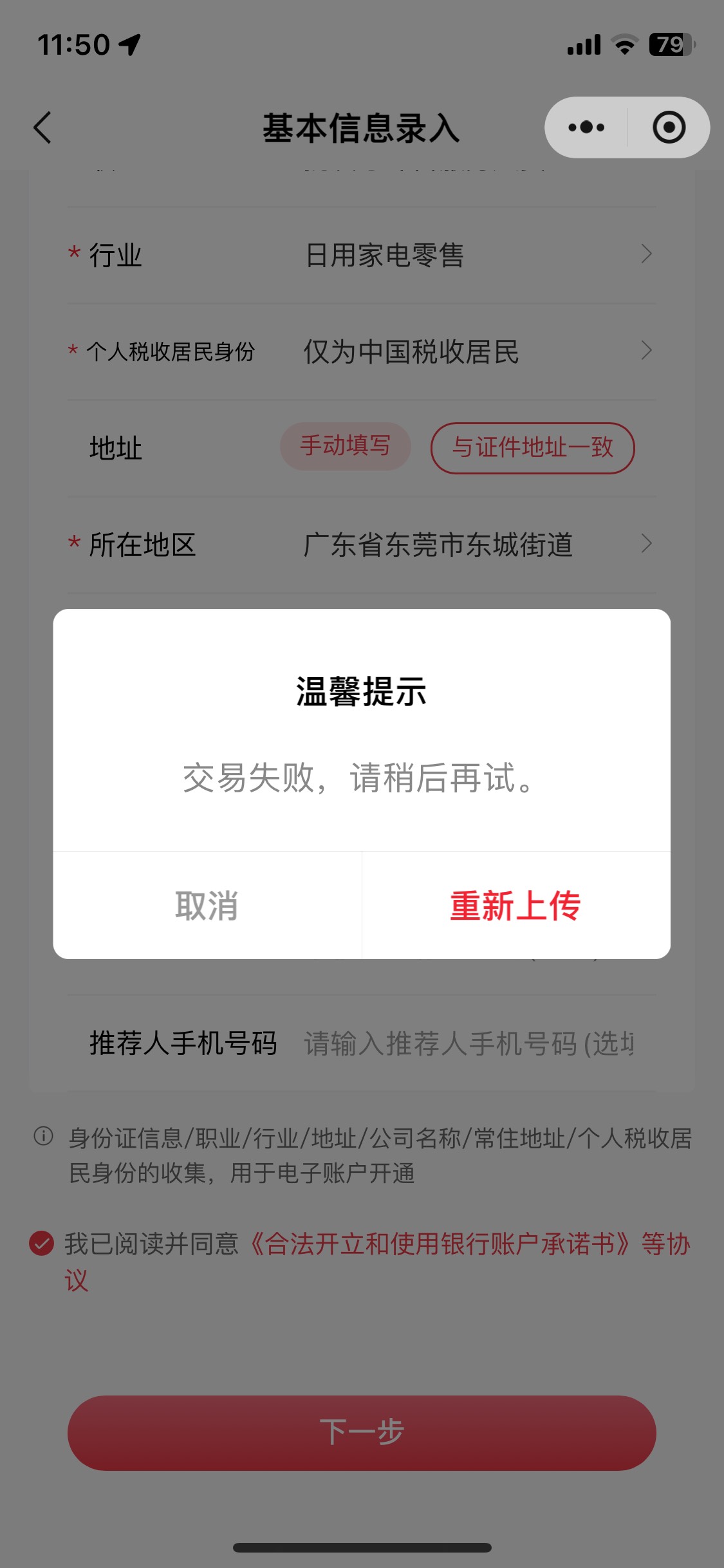 南粤银行开户认身份证地址吗

80 / 作者:陌上花开9698 / 