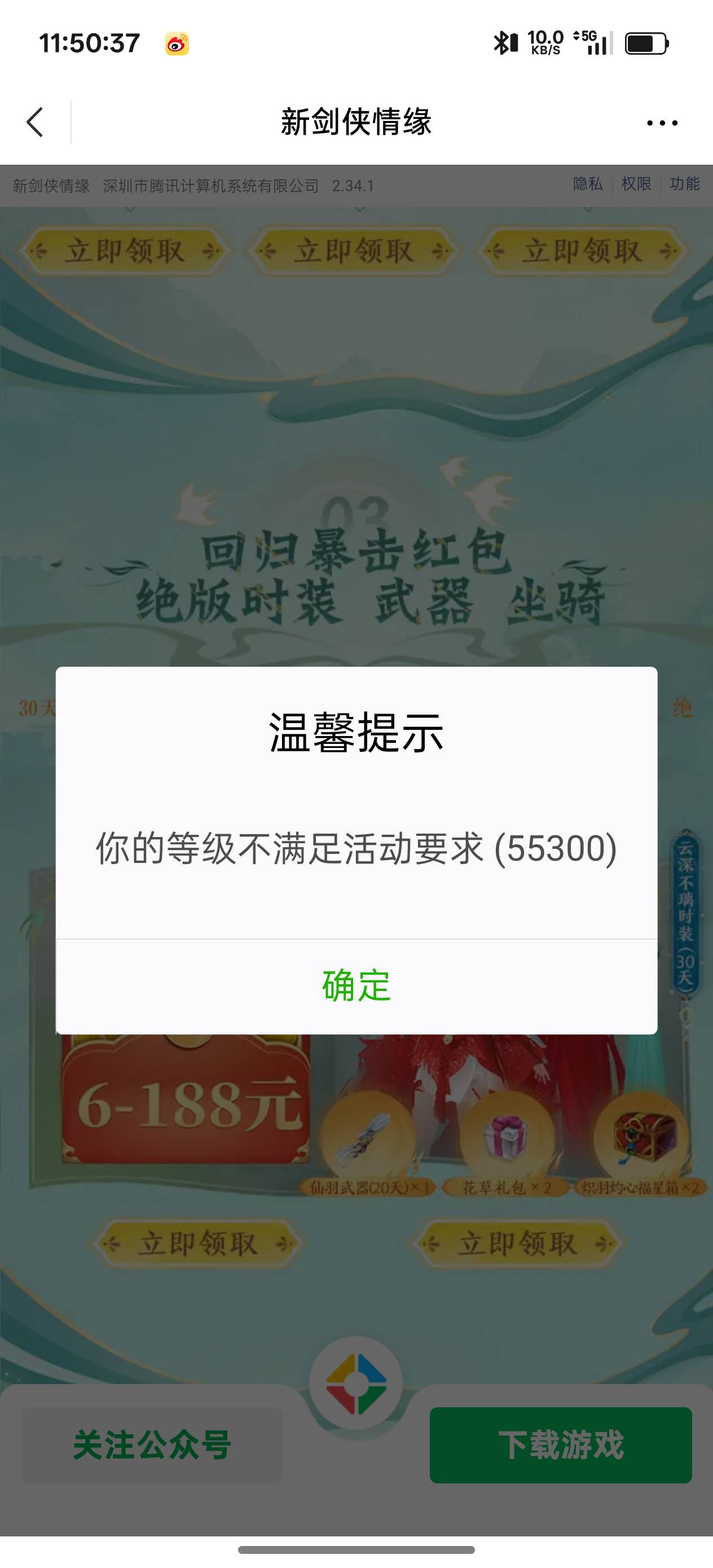 要等级吗

92 / 作者:十年磨一剑啊 / 