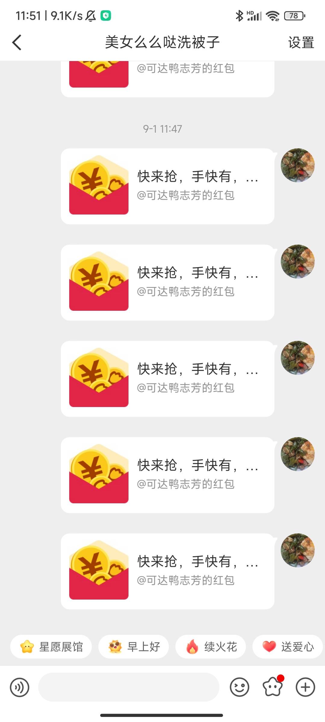 老哥们 微博红包不是说七天退回吗  已经七天了 还没退

86 / 作者:哪里还没拔 / 
