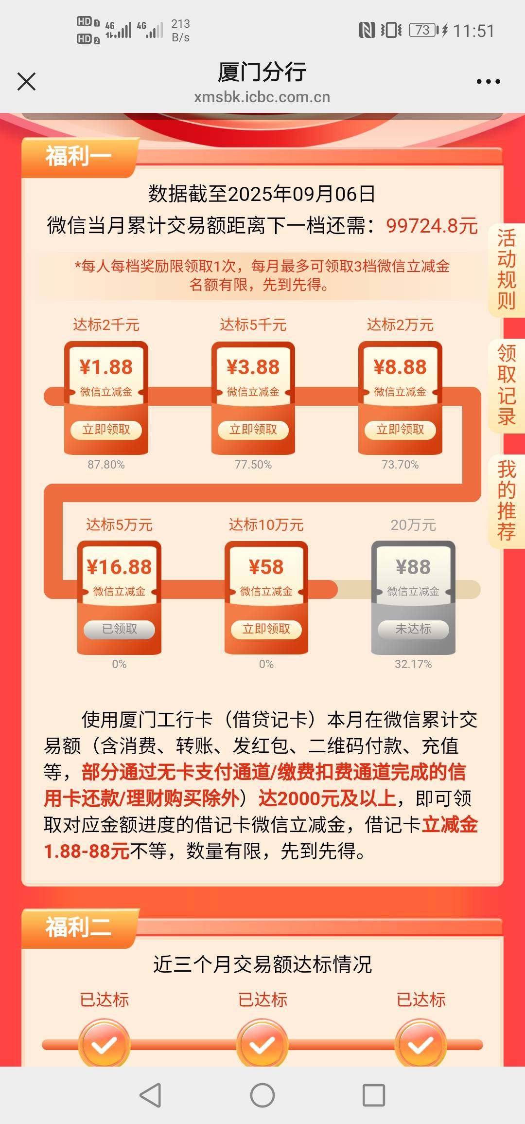 又没了，不刷了

98 / 作者:硫磺叔 / 