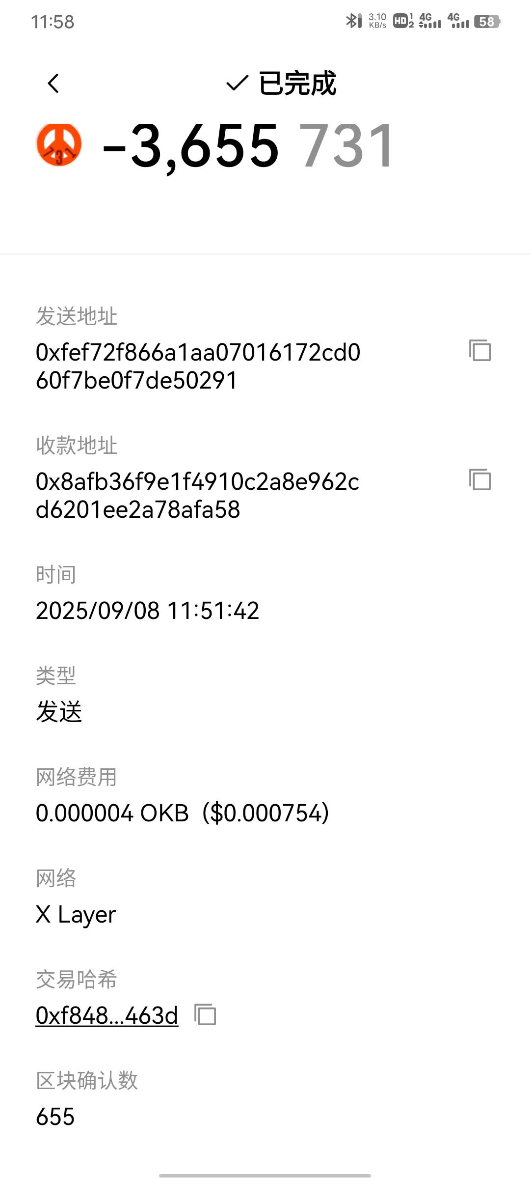 直接发到交易所的okB  怎么没收到 发错了吗

29 / 作者:A下几个 / 