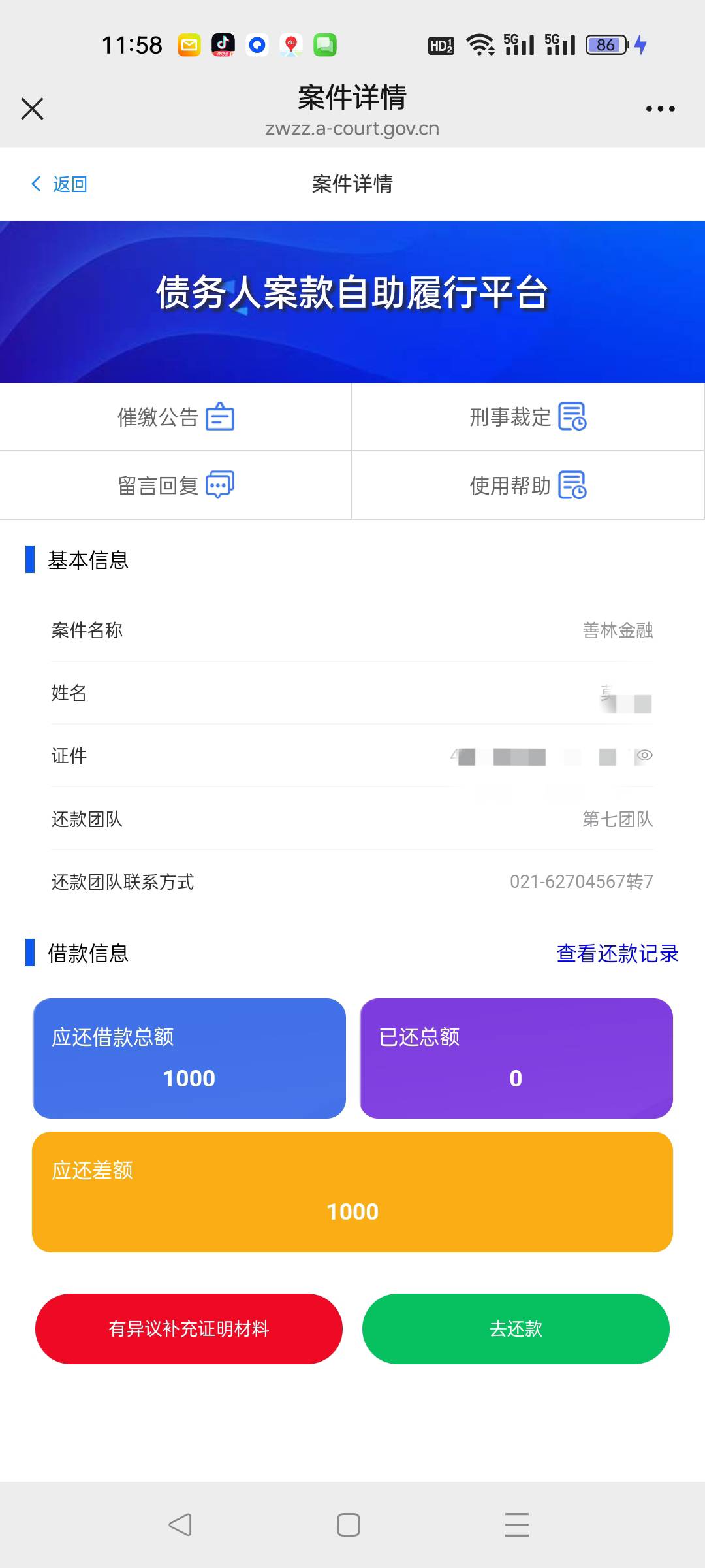 老哥们，这个不还会怎么样。
短信上写我已经被冻结了，但是我啥也没被冻
当年那张卡也41 / 作者:小趴菜菜 / 