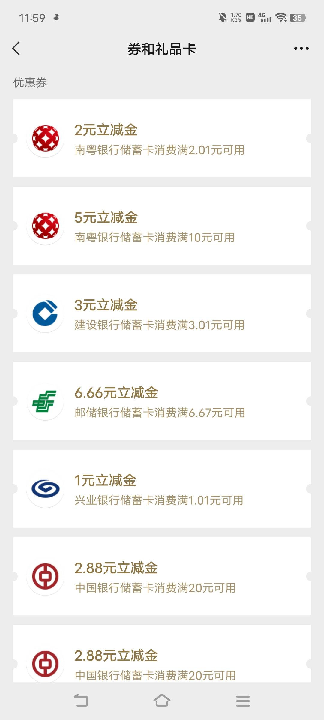 南粤银行秒开秒领一共24毛，美滋滋


77 / 作者:广东移动客服 / 
