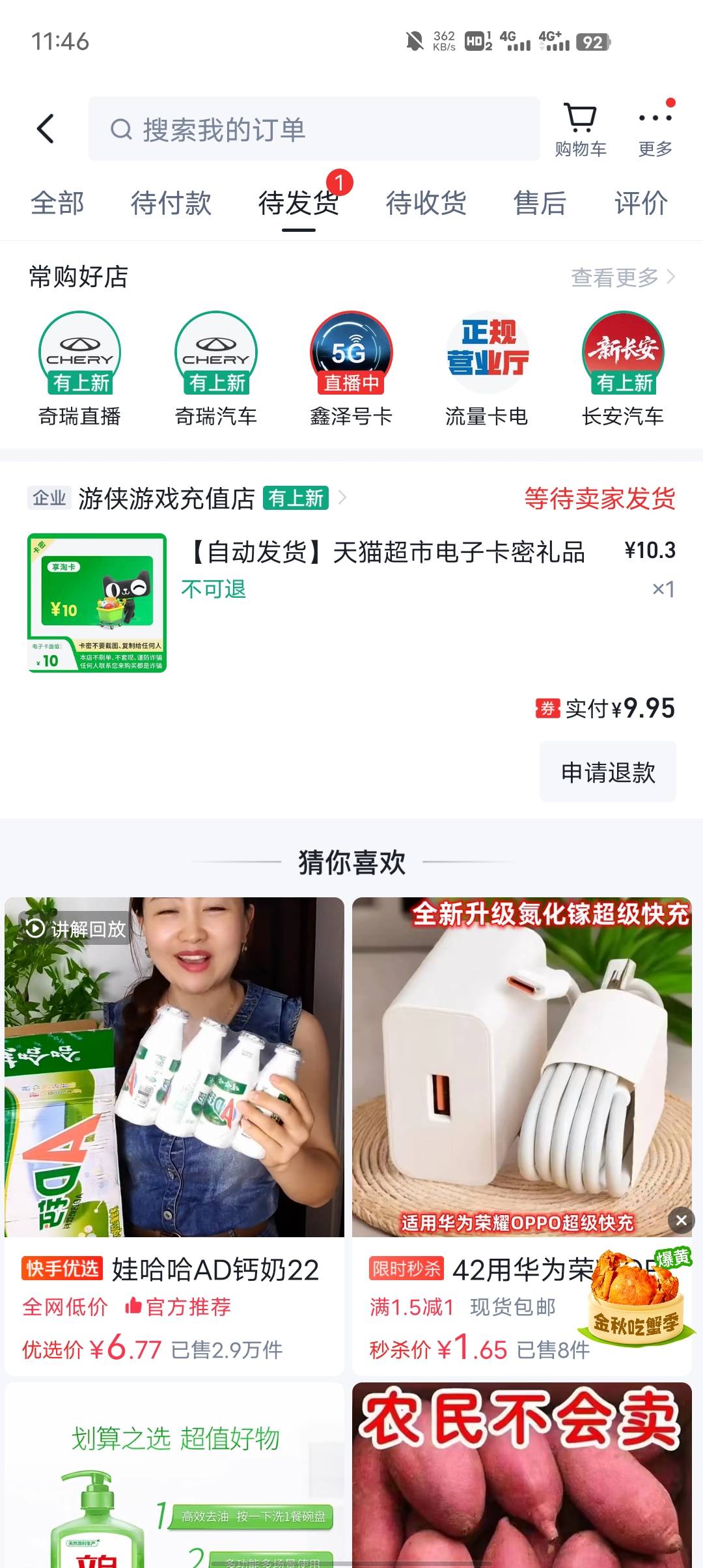这个是下单就发货了吗，号码填别人的了能不能修改

19 / 作者:GK陈 / 