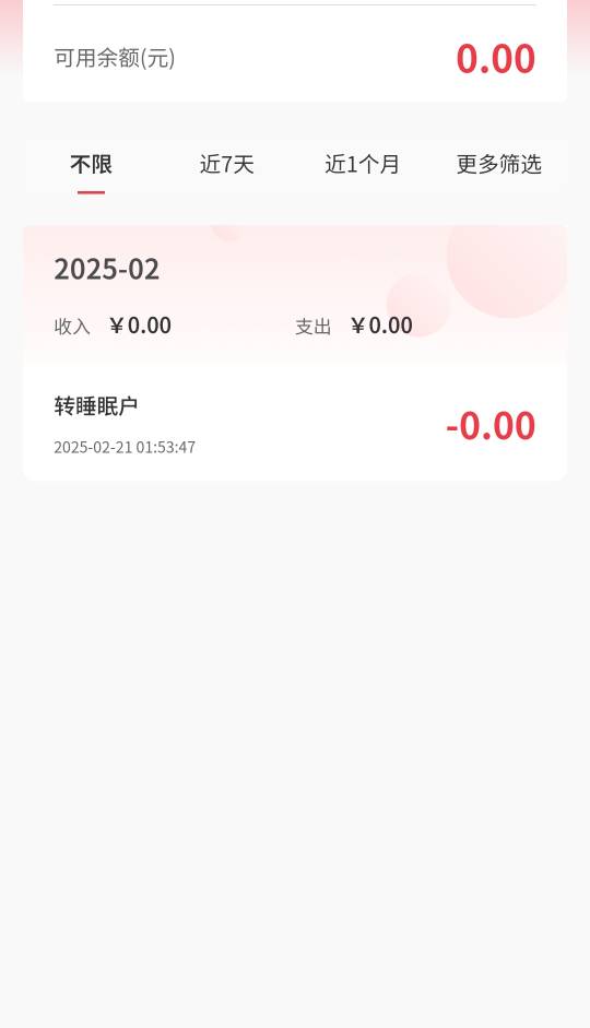 老哥们 南粤月月刷14大毛没了 看了好像都是同一时间大批量睡眠的

58 / 作者:皮皮羊啊 / 