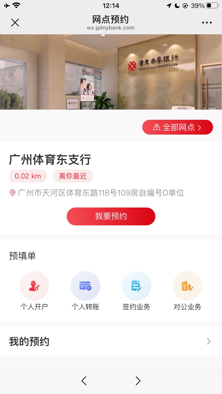 南粤银行好开啊，微信小程序开的

77 / 作者:哈哈哈_ / 