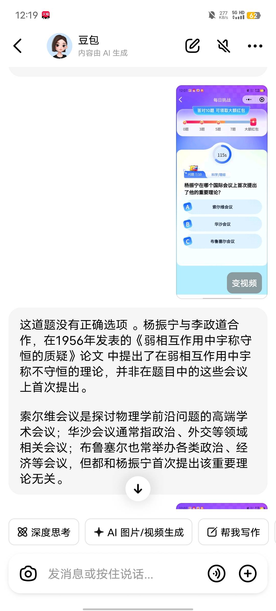 还得是夸克，ai什么的逊爆了

17 / 作者:b大家积极 / 