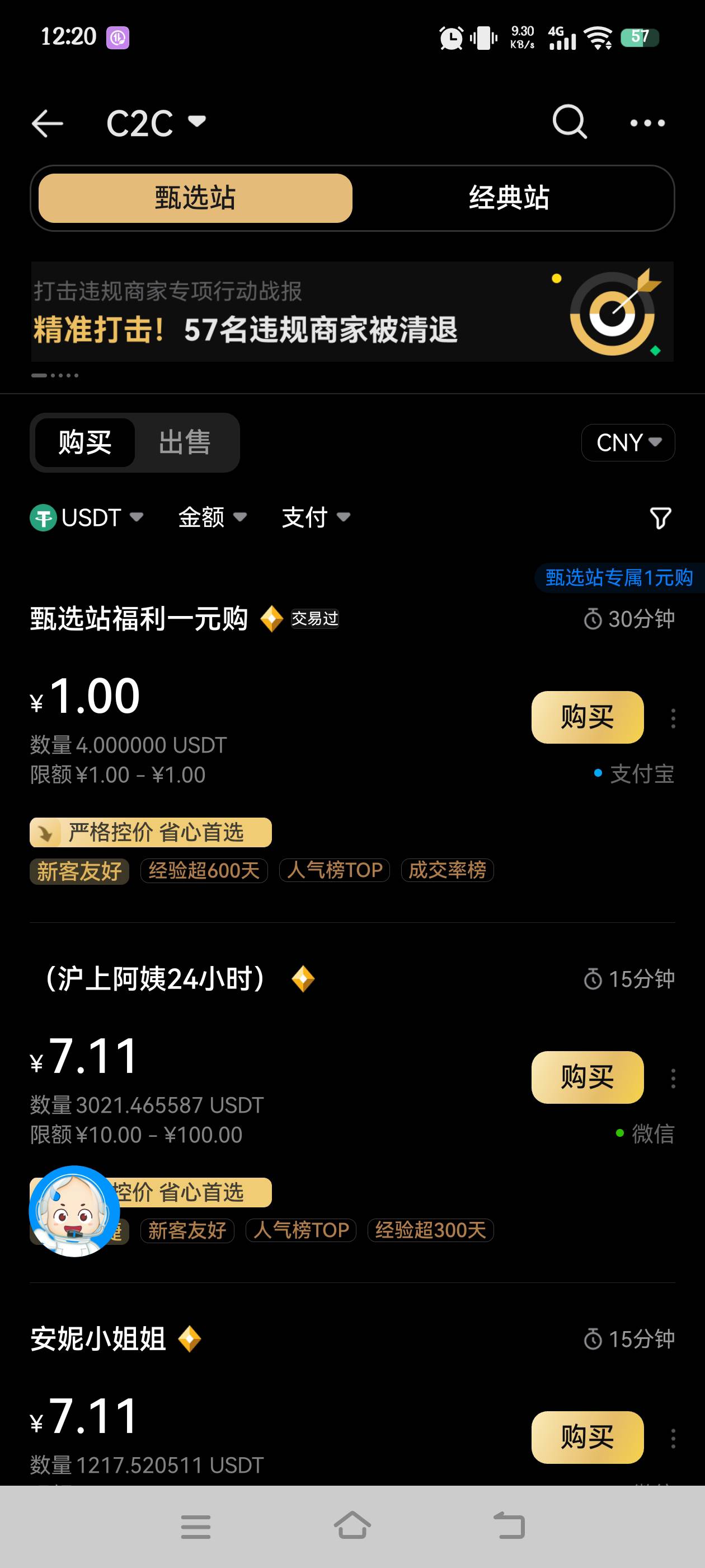 一元购


15 / 作者:究极风暴龙王 / 