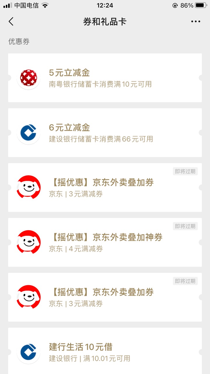 两分钟就搞定了，随便定位了一个南粤银行网点，地址写的周边广东地址

96 / 作者:太上皇上 / 