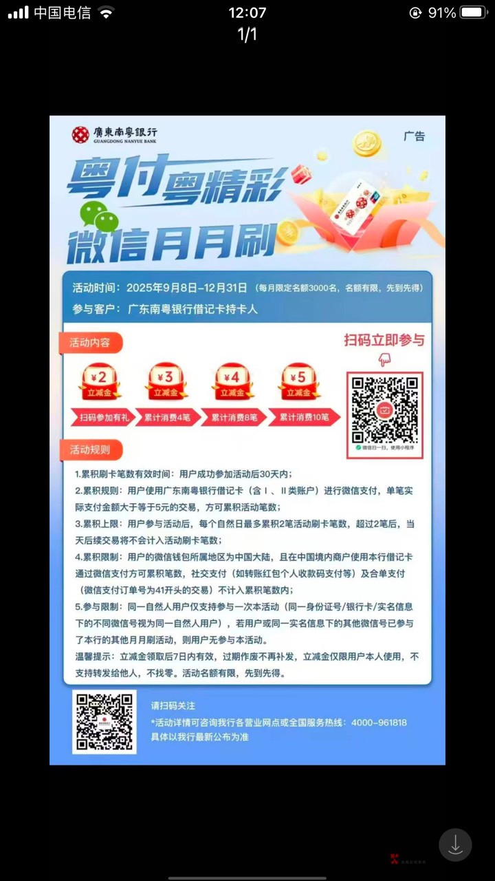 两分钟就搞定了，随便定位了一个南粤银行网点，地址写的周边广东地址

95 / 作者:太上皇上 / 