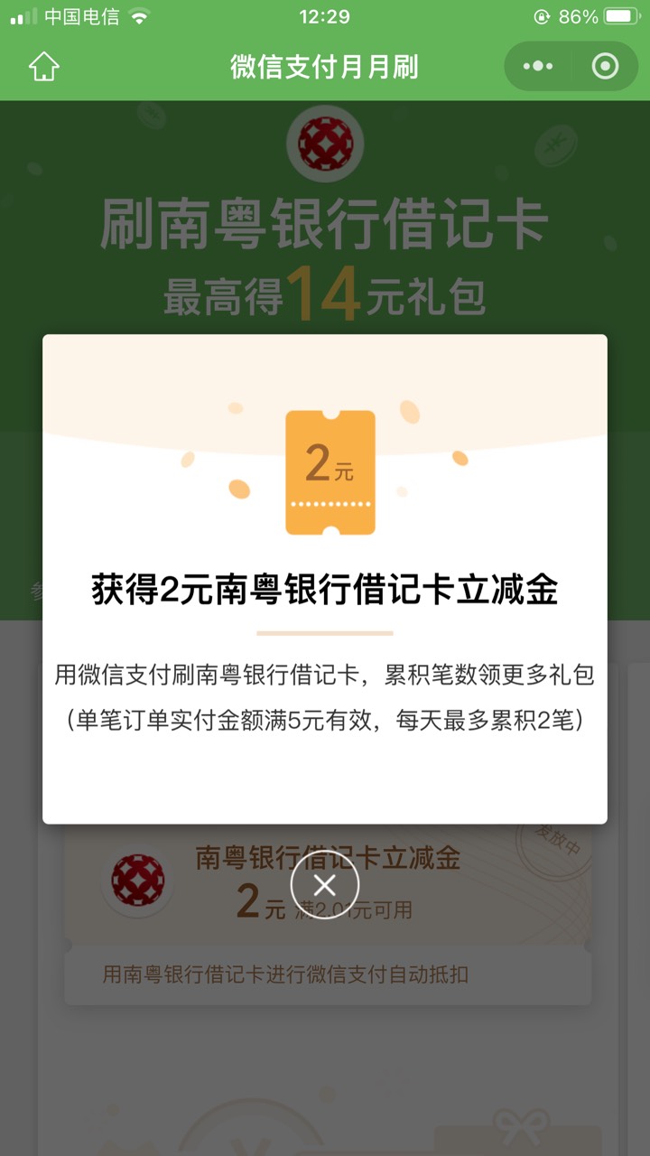 两分钟就搞定了，随便定位了一个南粤银行网点，地址写的周边广东地址

31 / 作者:太上皇上 / 