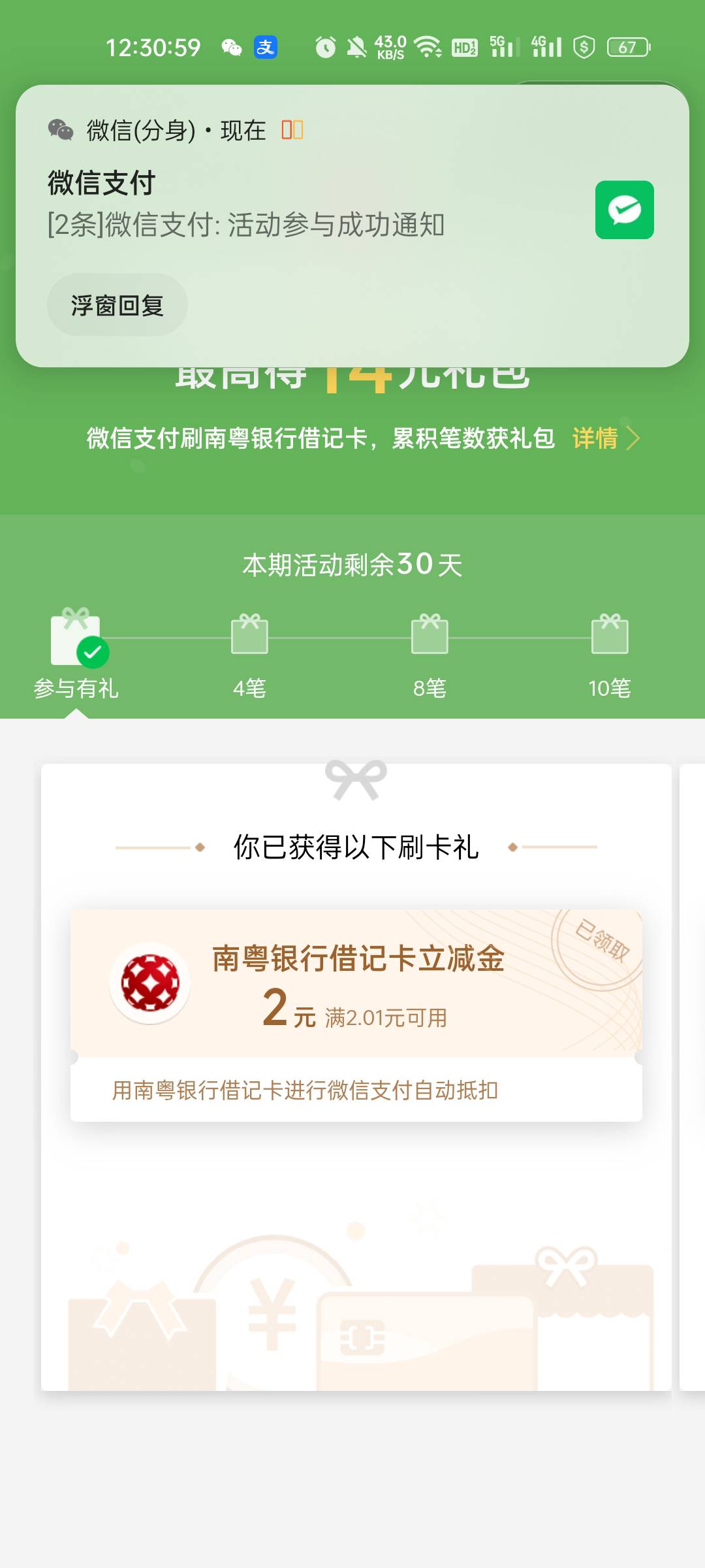 南粤以前开的还可以用

32 / 作者:缘中梦 / 