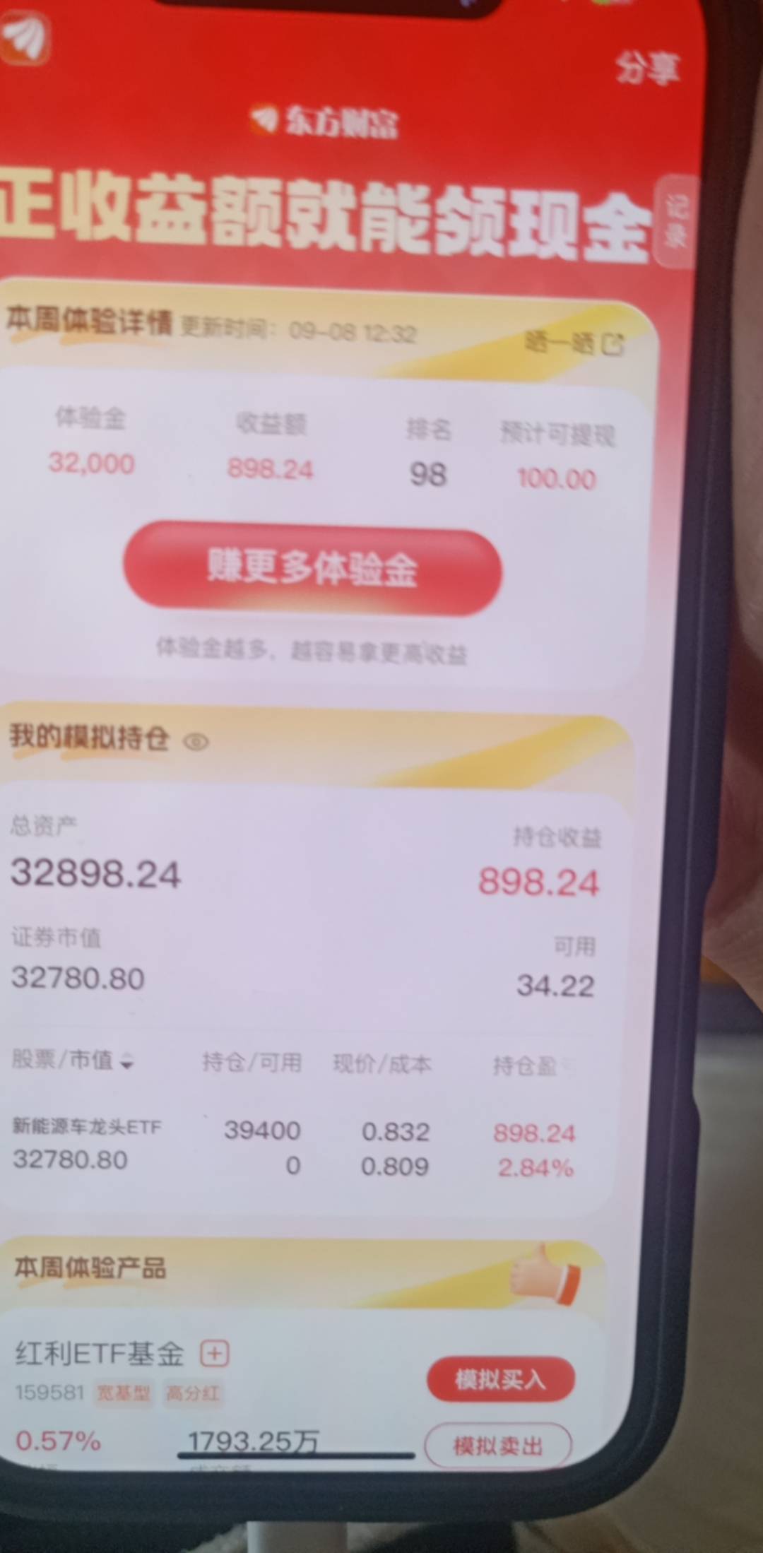东方我今天卖掉的话，八九百够不够排前一千？

8 / 作者:雅俗共赏2025 / 