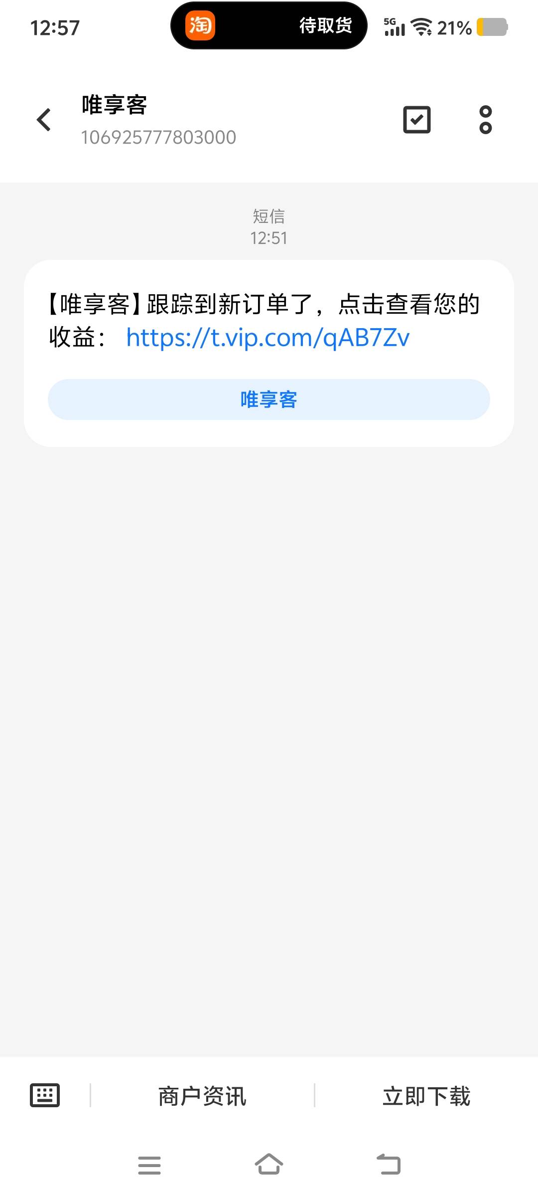 真香啊，收个短信提了105


61 / 作者:柳小Su丶 / 