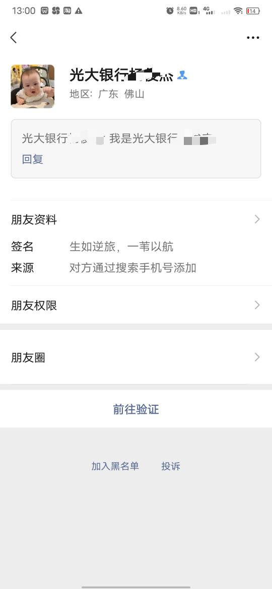 老哥们之前申请京东毛点的光大信用卡，现在说↑门给我办，说已经下了等发卡靠谱吗

71 / 作者:大鸟好梆硬 / 