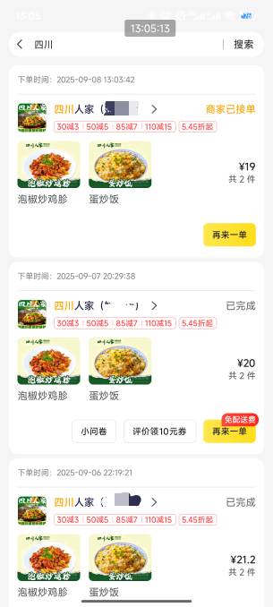 这家店吃上瘾了，川菜湘菜比江苏的菜系好吃太多了

10 / 作者:恭喜发财zy / 