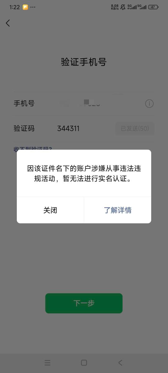 我去了，才去银行办的南粤YHK，微信异常不给绑卡了，白办了吗？只有支付宝给了5元红包1 / 作者:曾经遗忘的角落 / 