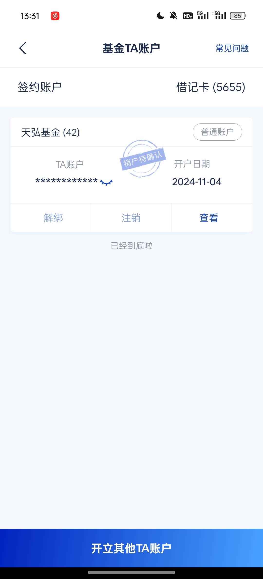 销户电子账户取现要把基金先取消了和我说要三天我真的服了

96 / 作者:好好好好好好好 / 