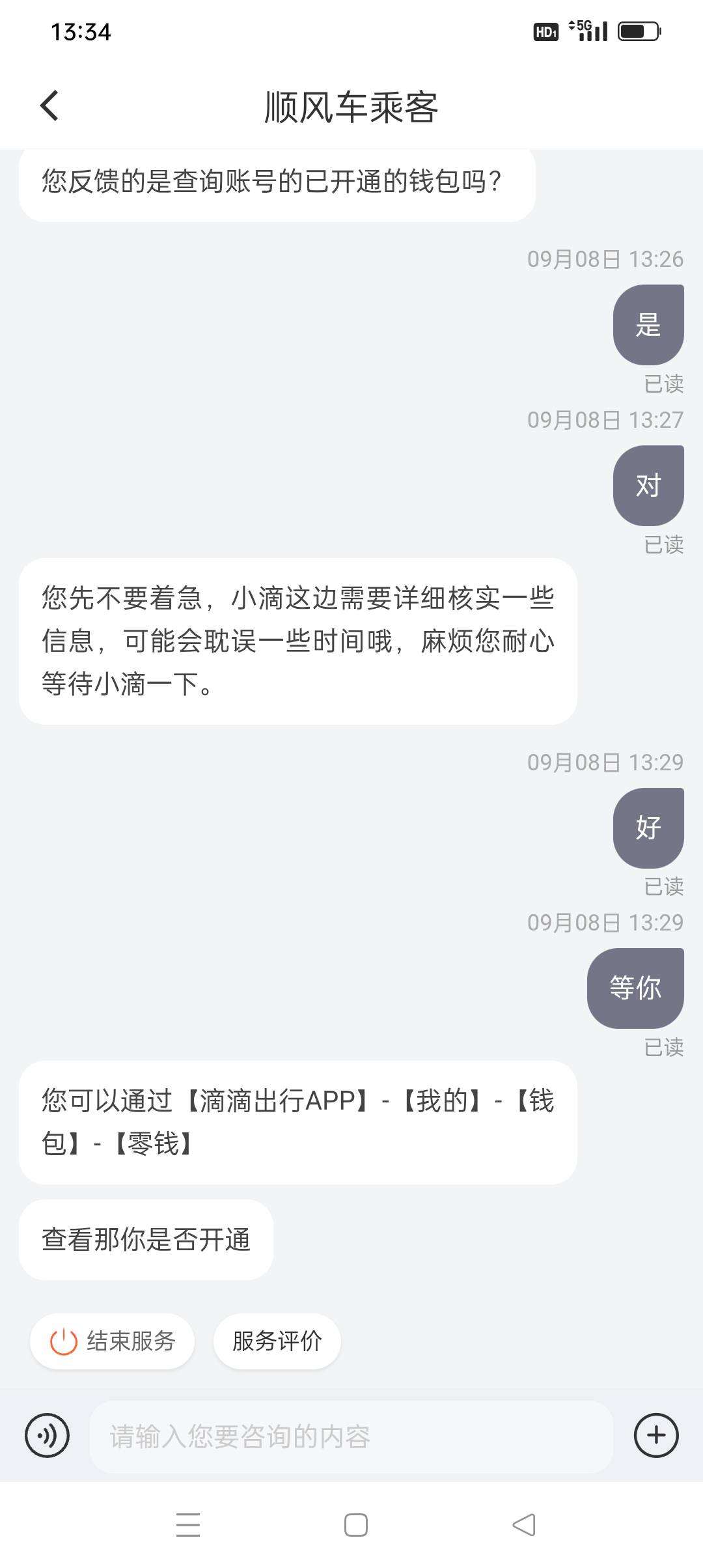 想去做滴滴客服了，完全可以摸鱼躺平，话术回复就OK了。



99 / 作者:iyz2 / 