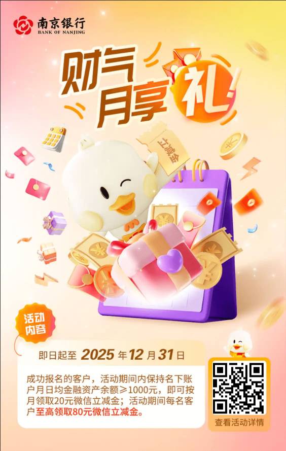 南京银行上月资产低于1k的可以参加这个活动，20×4=80大毛

86 / 作者:dxaw / 