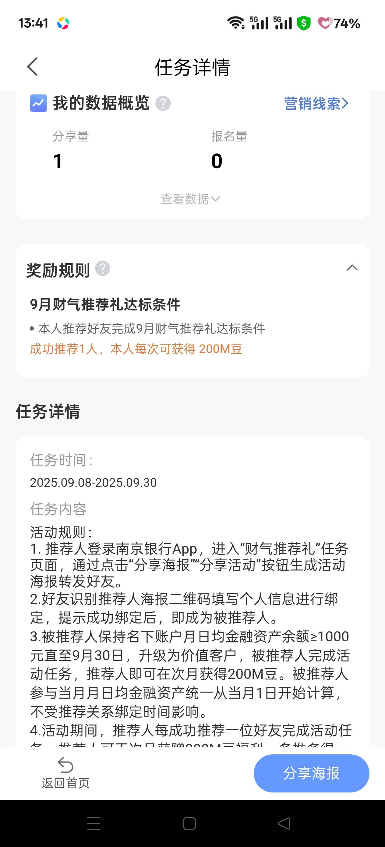这个月民生苏州，月月刷没有了吗
13 / 作者:Ky、 / 