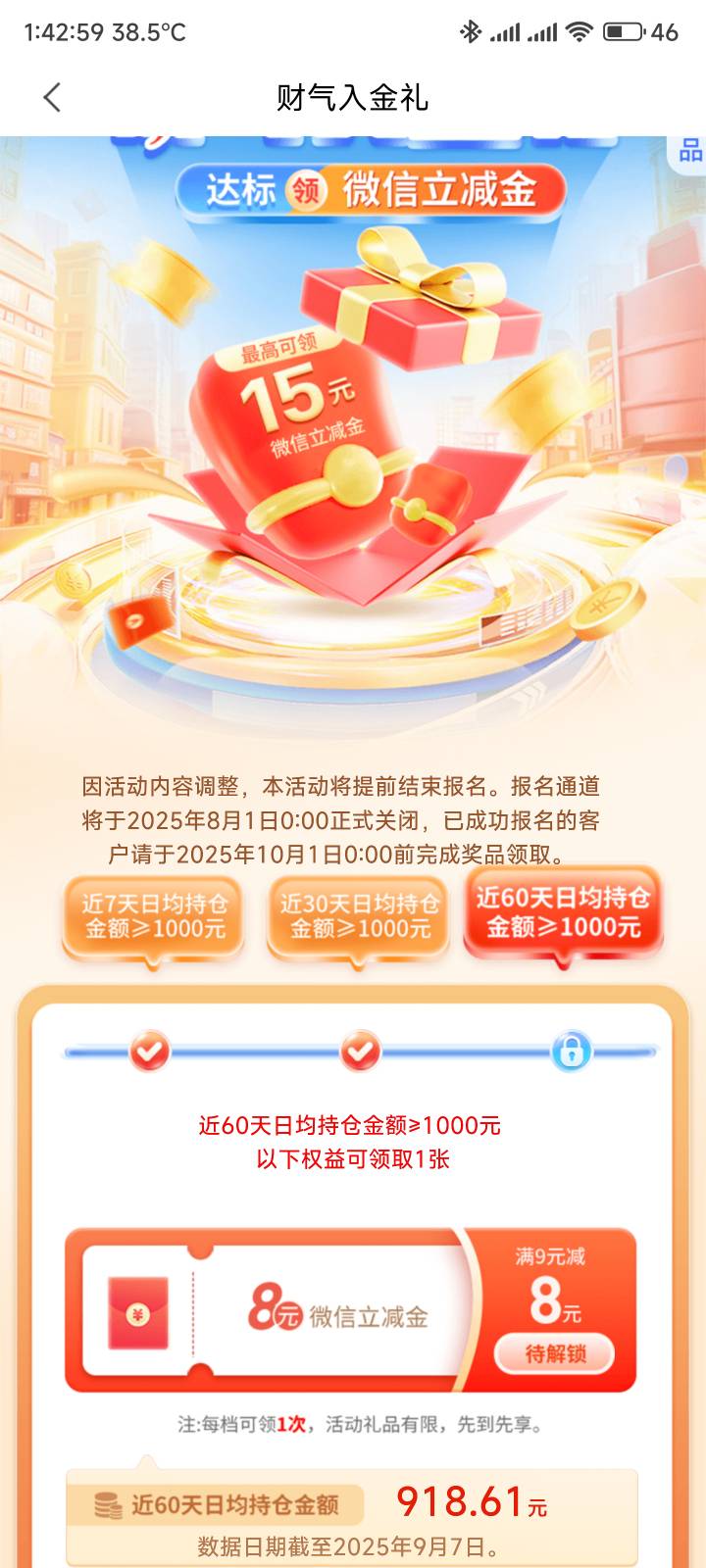 这个月民生苏州，月月刷没有了吗
86 / 作者:你没那么爱我 / 