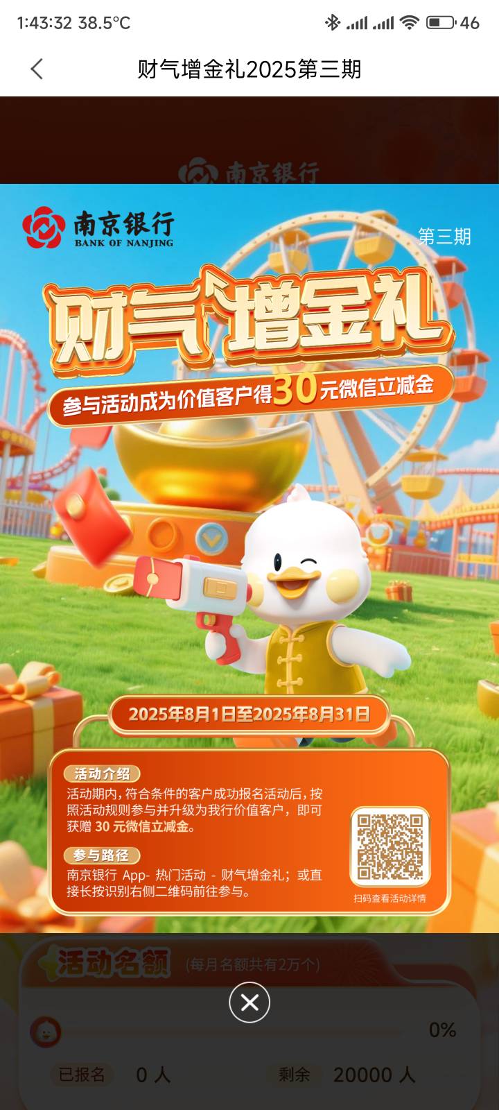 这个月民生苏州，月月刷没有了吗
8 / 作者:你没那么爱我 / 