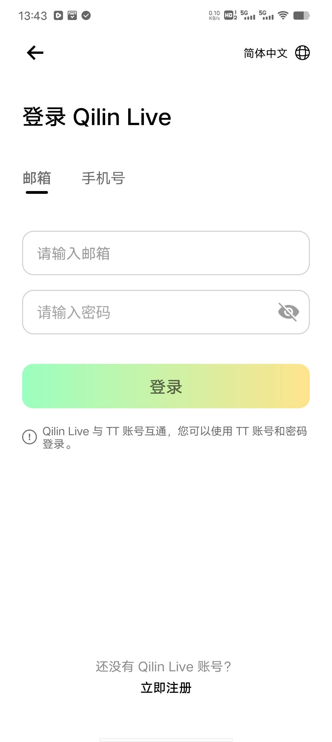 这个软件是天体吗

79 / 作者:一纸渡桥 / 