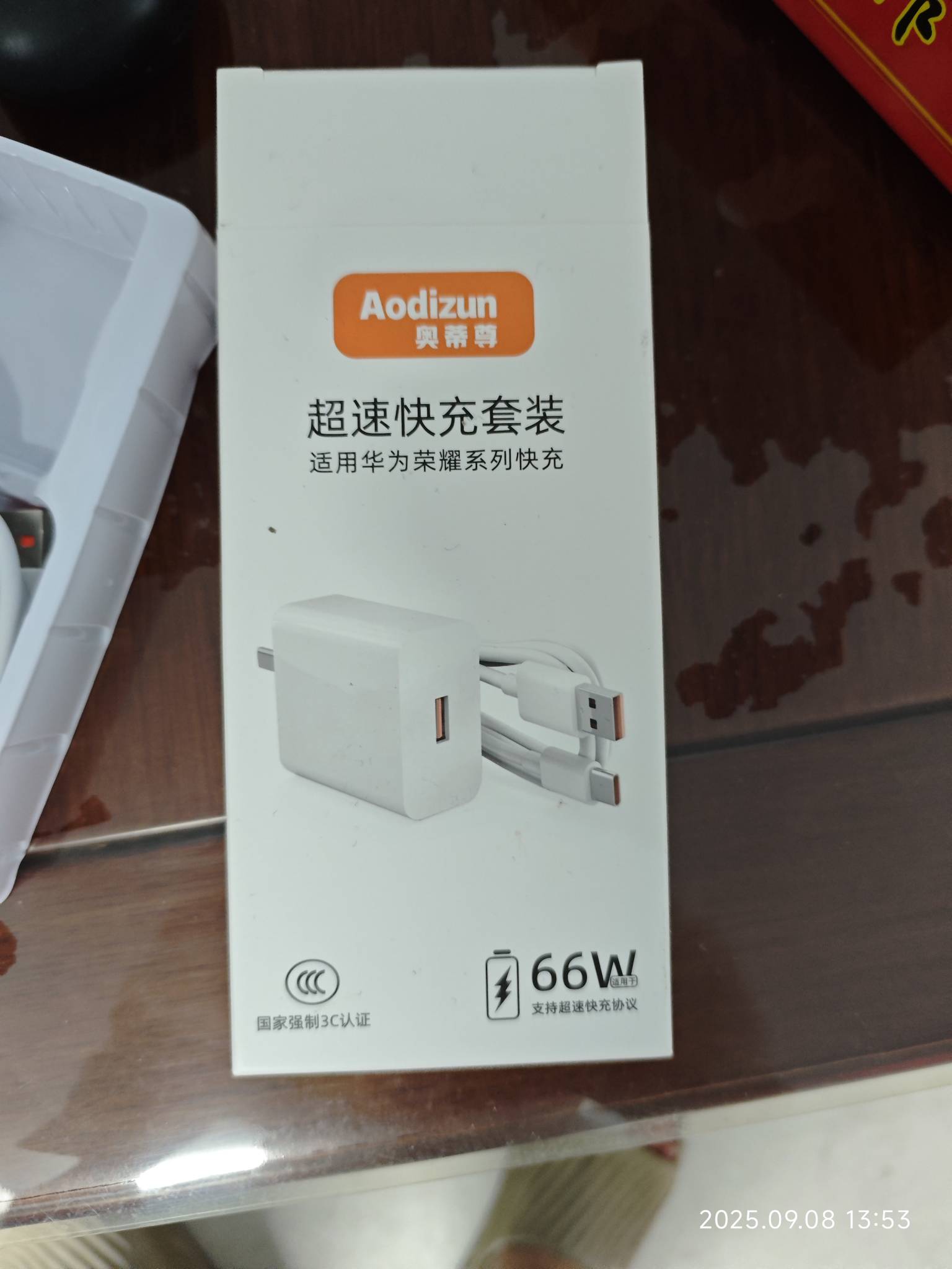 买的充电器，说是66w但是只有20瓦，是被骗了吗



93 / 作者:泾县宣传员李倩 / 