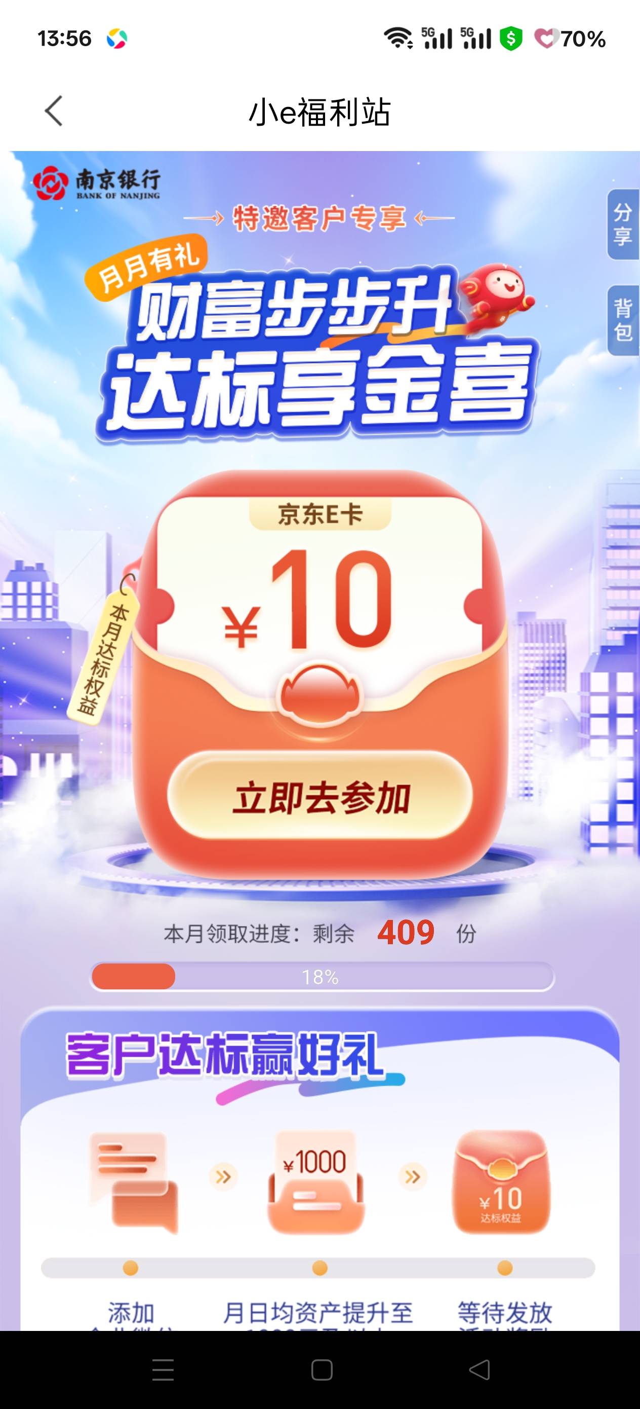这个月民生苏州，月月刷没有了吗
66 / 作者:Ky、 / 