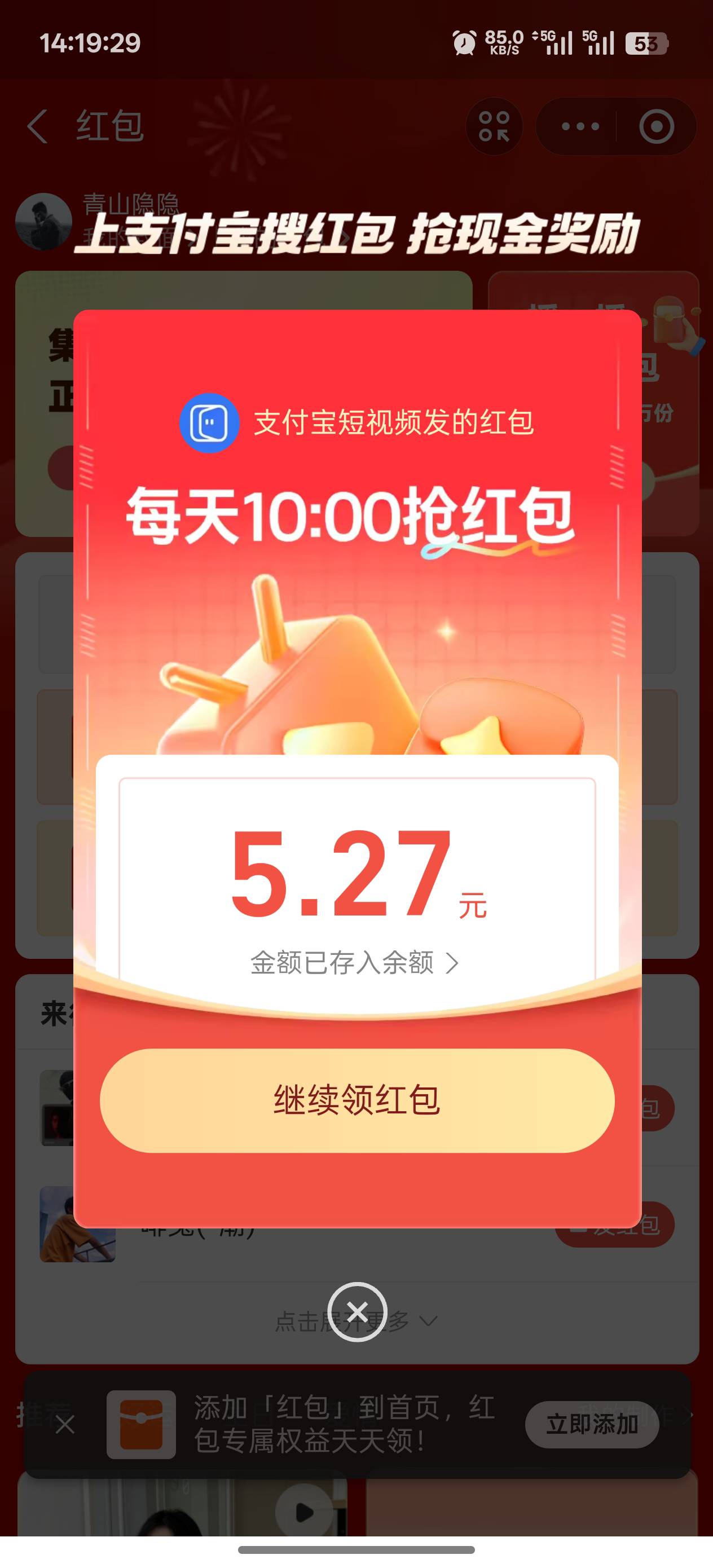 支付宝还真有啊？两户10毛


88 / 作者:烟奴。 / 