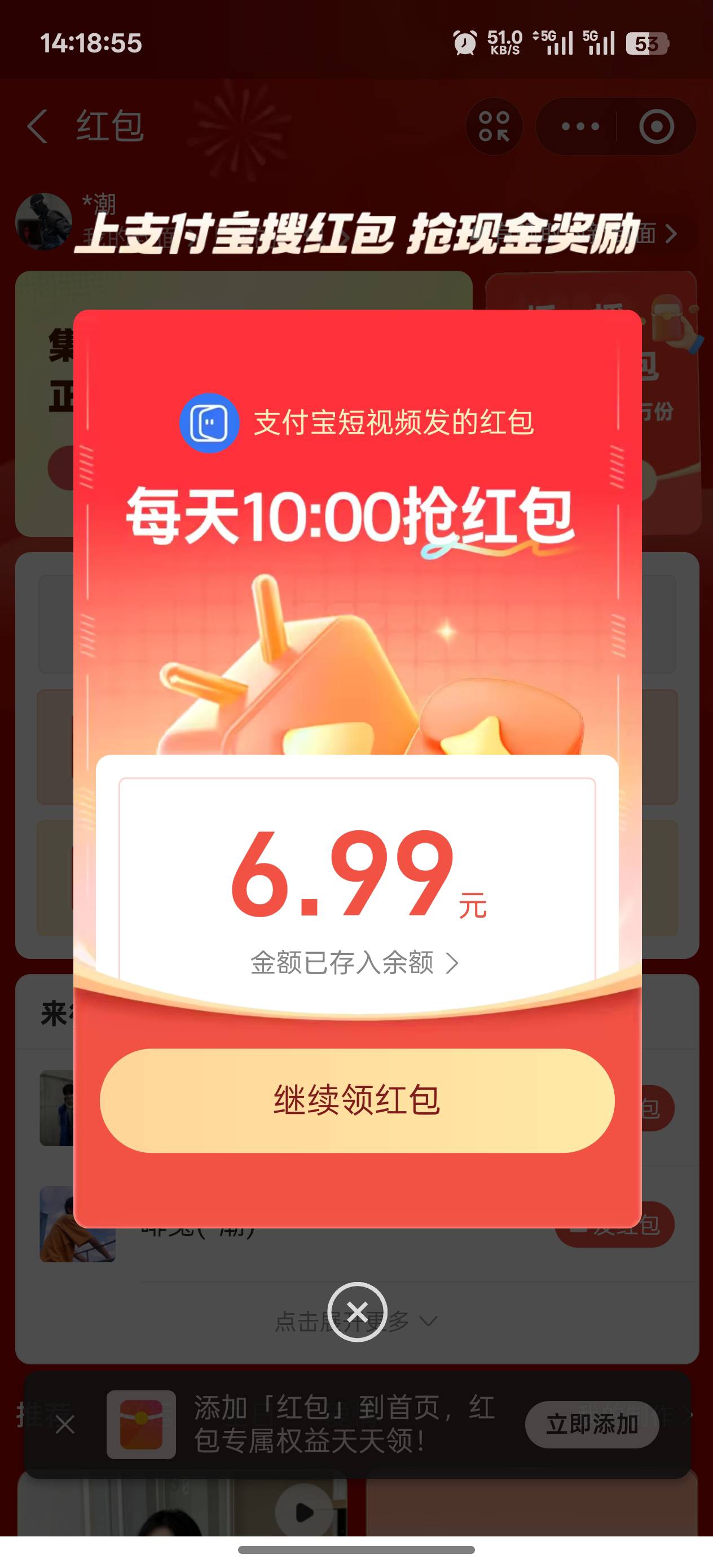 支付宝还真有啊？两户10毛


36 / 作者:烟奴。 / 