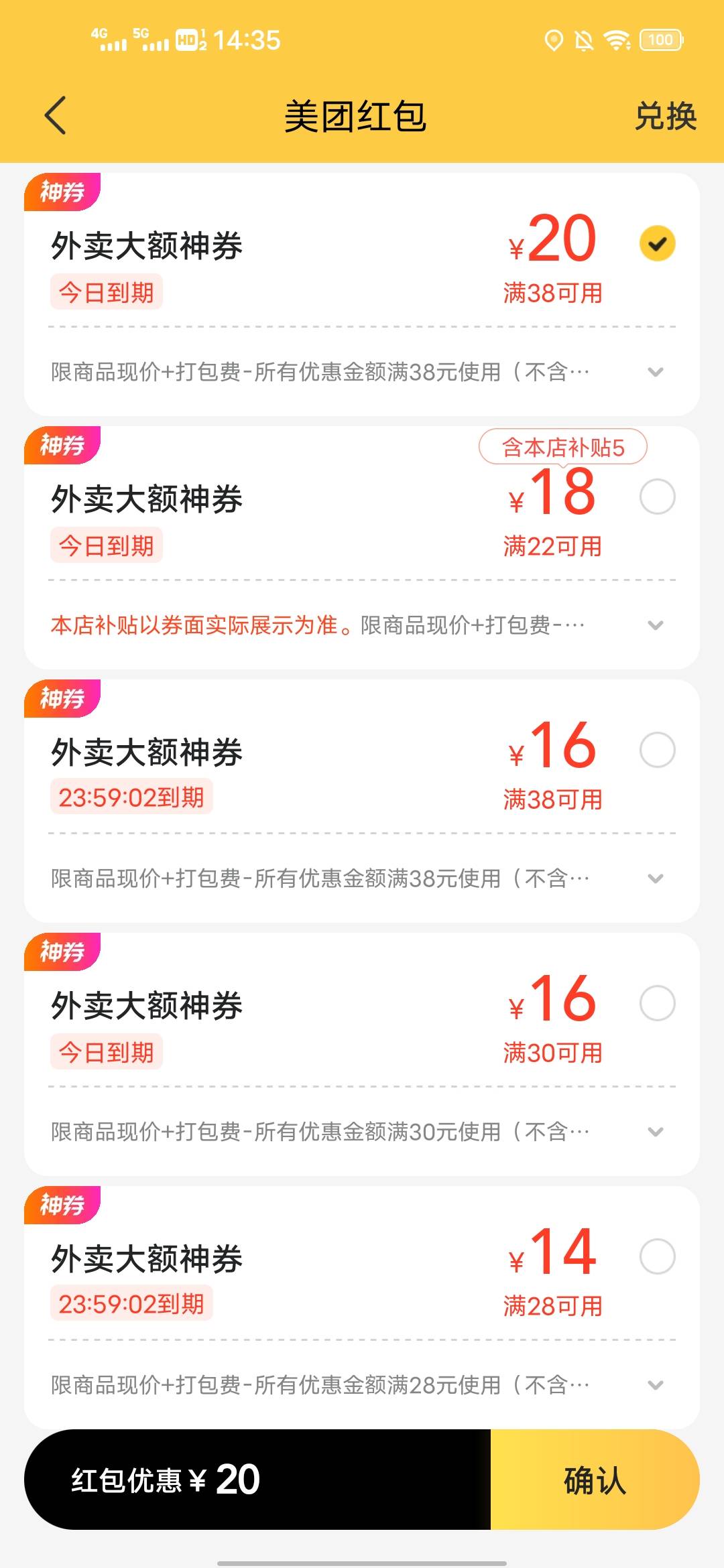 送这么多大额红包用了会不会吐口水

2 / 作者:lfc8 / 
