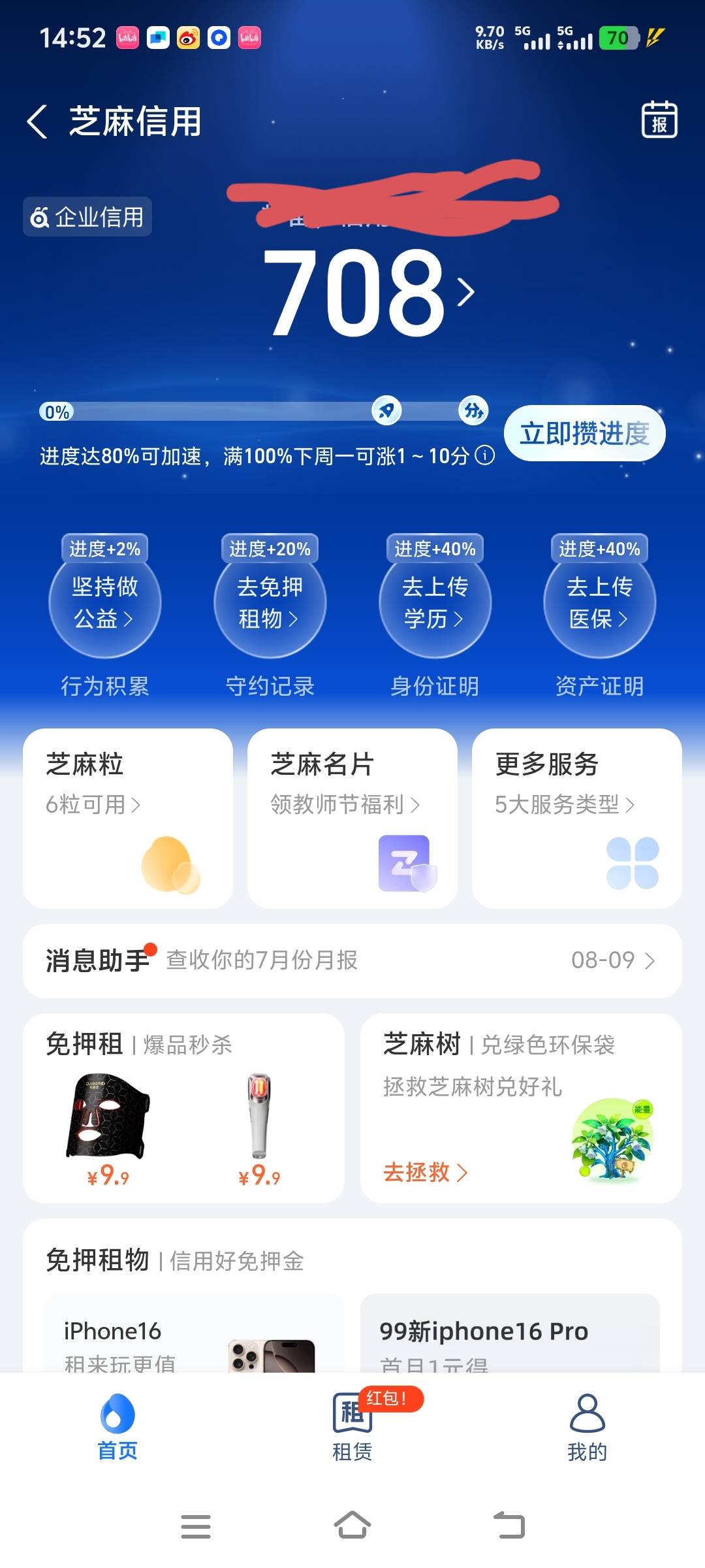 芝麻分终于从350养到495了，有没有能下的租机

64 / 作者:明月天涯1234 / 