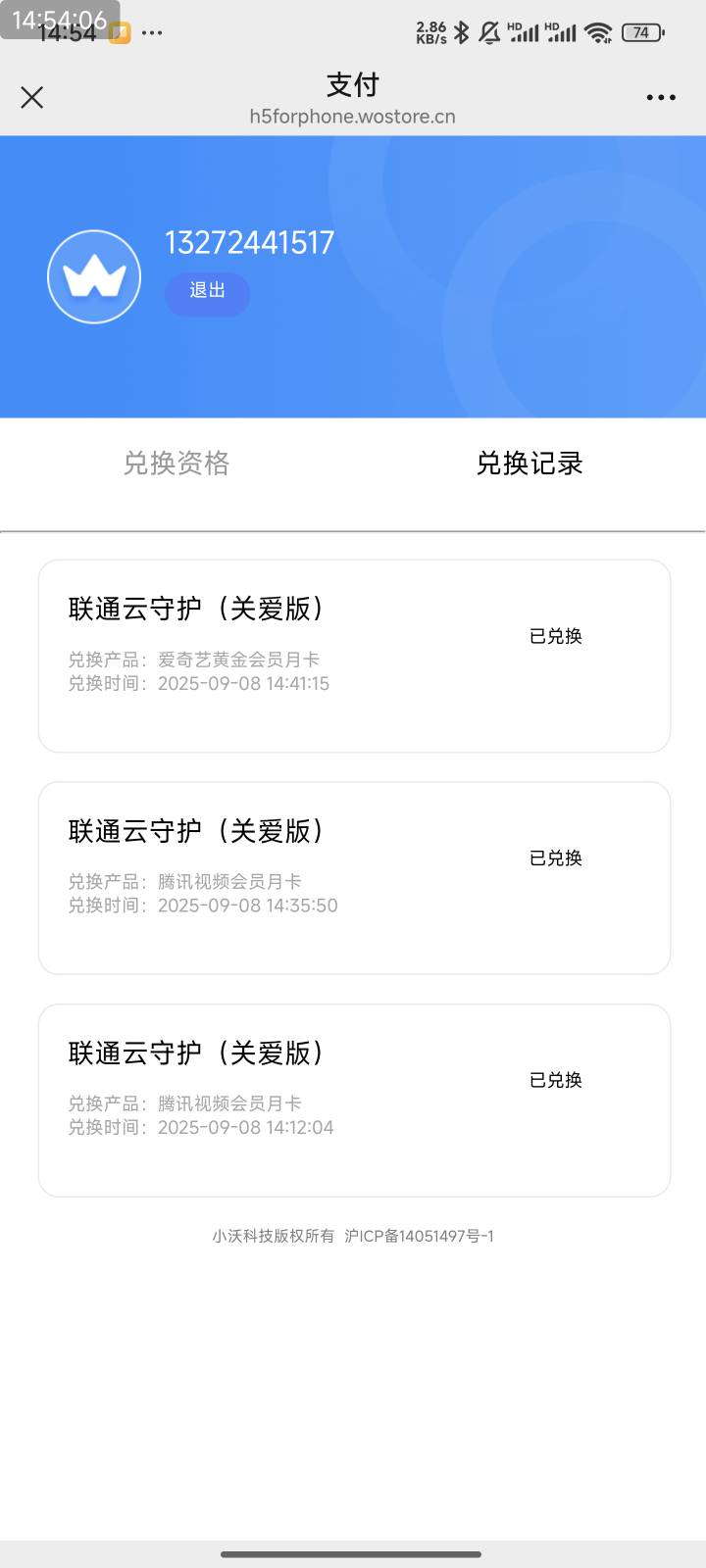 联通兑换可以卡啊。卡了1次  美滋滋

23 / 作者:守不住A大守不住B / 