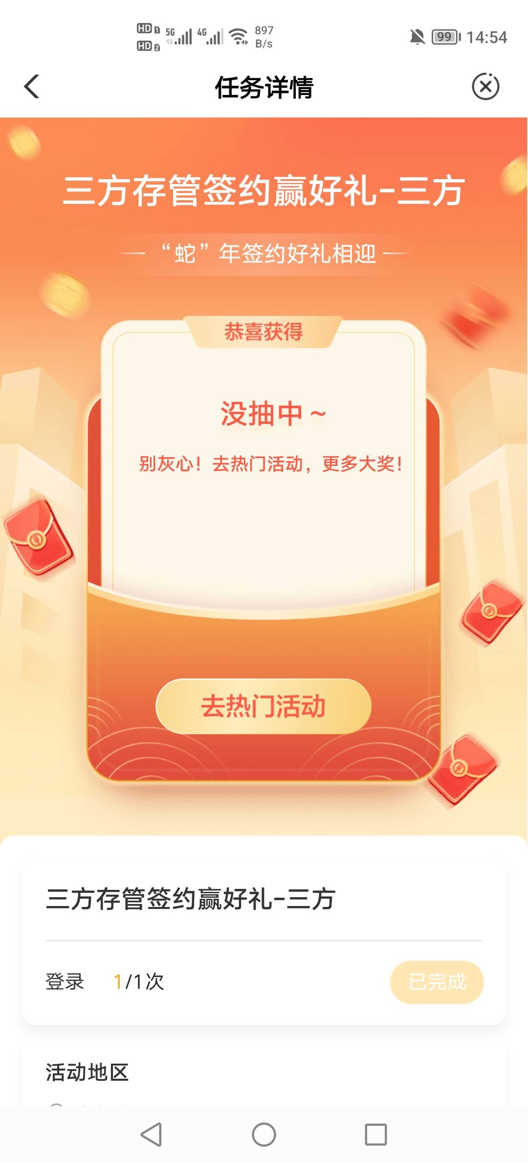 东方财富这个活动居然不是大概率中，好恶心啊


49 / 作者:挂壁老哥饿了mm / 