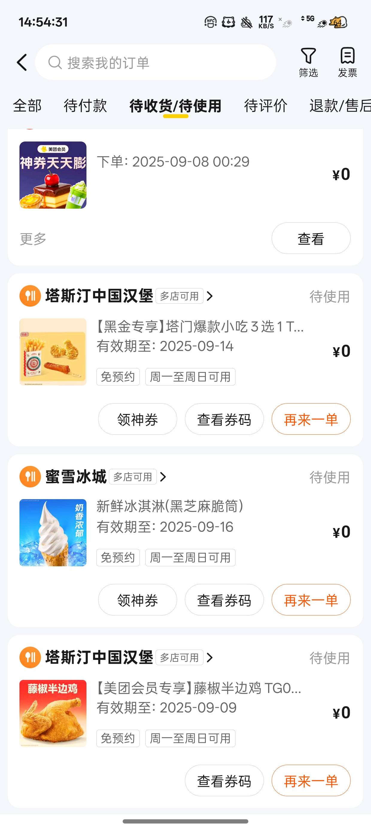有人想吃塔斯汀吗
三个半鸡+两个小食
可以转赠低价

74 / 作者:梦辰超柜哥 / 