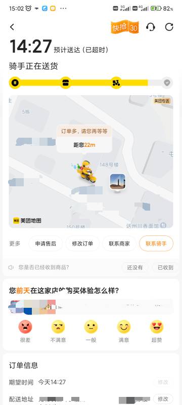 老哥们，这年头人戾气真的大，骑手超时了半小时，我打电话过去问到哪了，直接骂人，叫52 / 作者:撸界至尊 / 