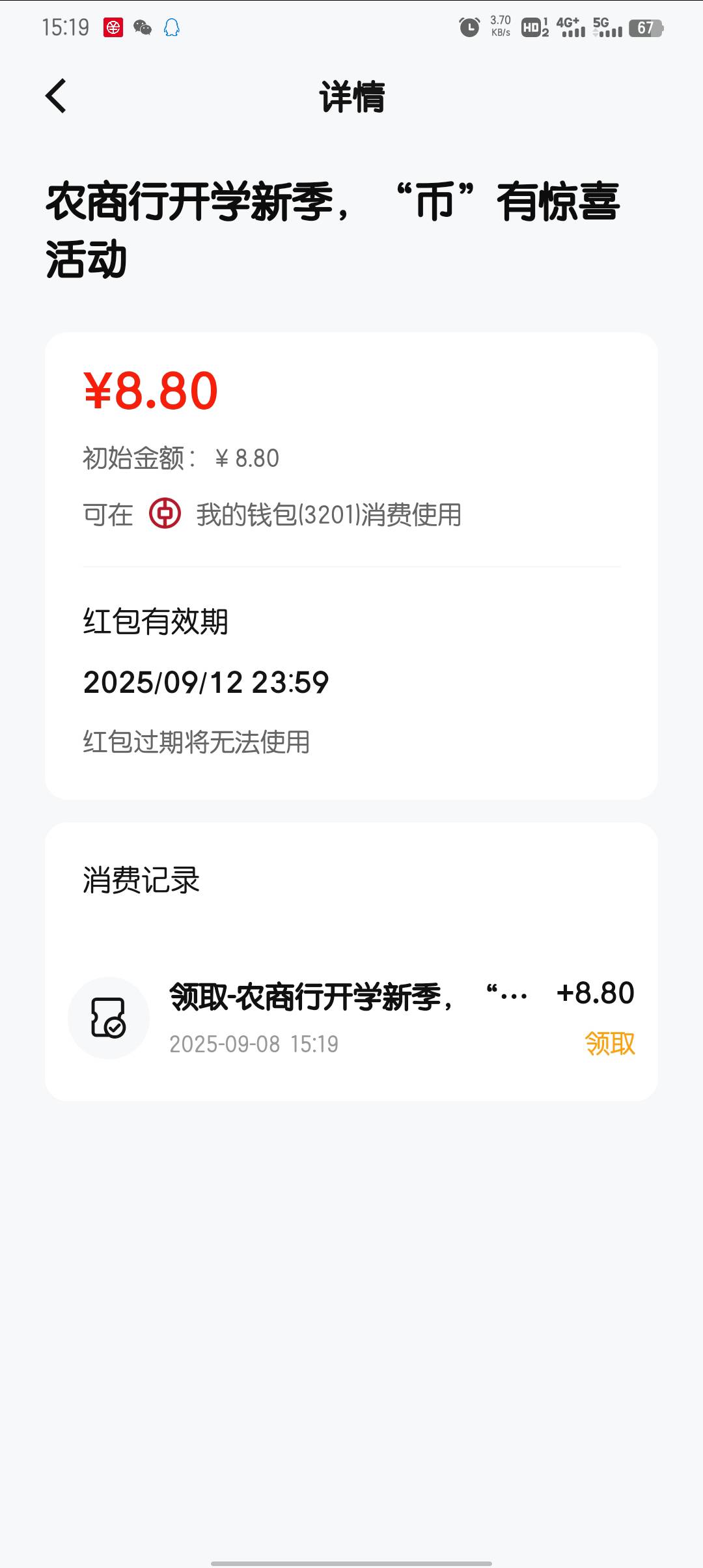 同金额不同钱包推了，全是低保

46 / 作者:大东159 / 